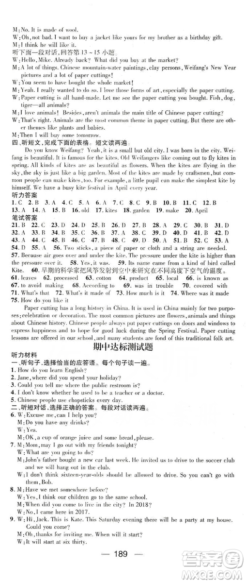 鴻鵠志文化2019精英新課堂九年級(jí)英語(yǔ)上冊(cè)人教版答案