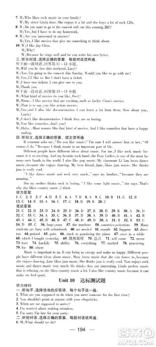 鴻鵠志文化2019精英新課堂九年級(jí)英語(yǔ)上冊(cè)人教版答案