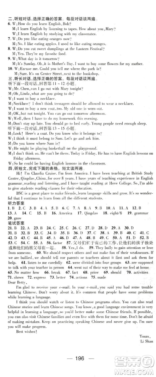 鴻鵠志文化2019精英新課堂九年級(jí)英語(yǔ)上冊(cè)人教版答案