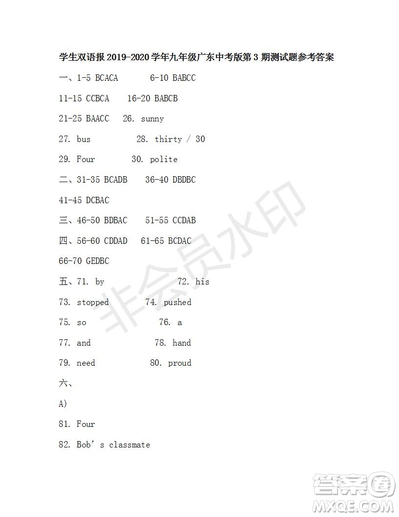 學(xué)生雙語(yǔ)報(bào)2019-2020學(xué)年廣東中考專版九年級(jí)上學(xué)期第3期測(cè)試題參考答案