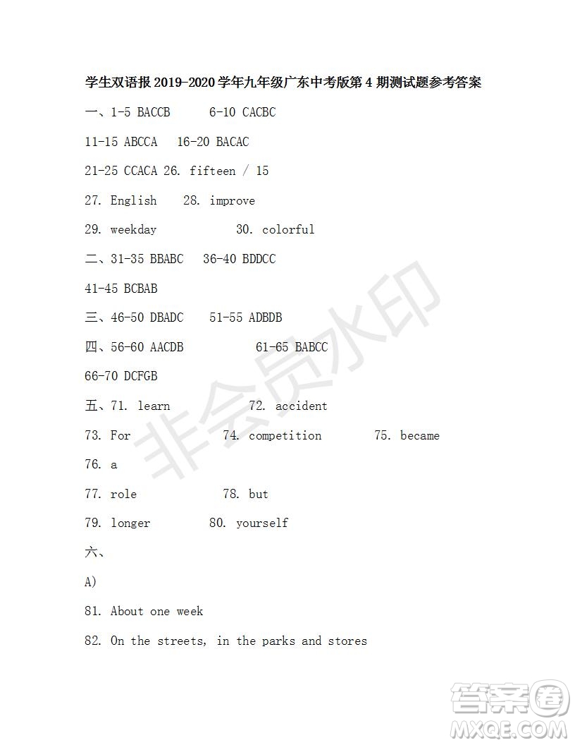 學(xué)生雙語報2019-2020學(xué)年廣東中考專版九年級第4期測試題參考答案