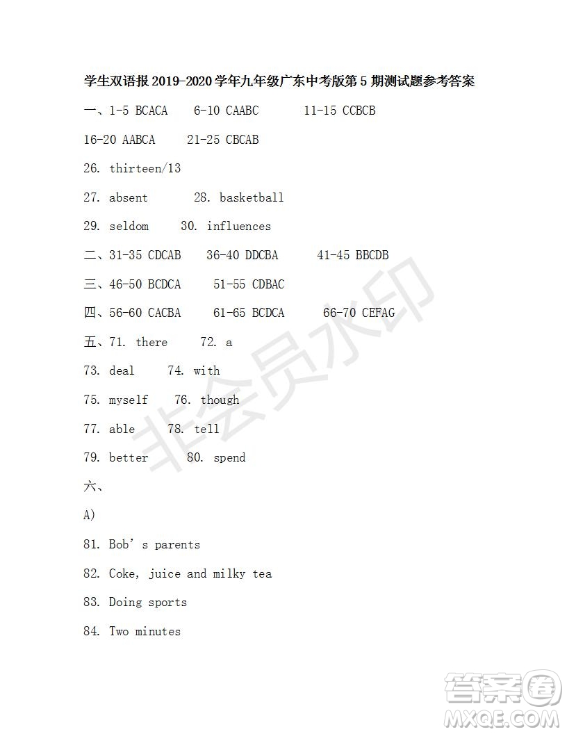 學(xué)生雙語(yǔ)報(bào)2019-2020學(xué)年廣東中考專版九年級(jí)第5期測(cè)試題參考答案