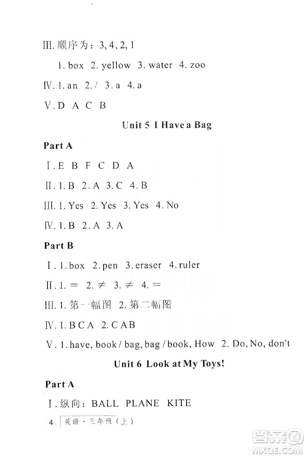 陜西人民教育出版社2019課堂練習冊三年級英語上冊G版答案