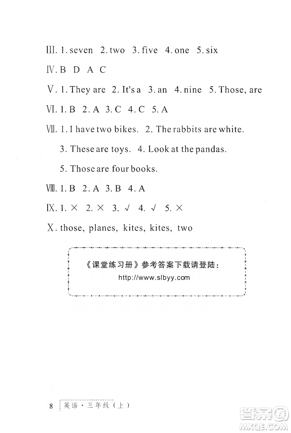 陜西人民教育出版社2019課堂練習冊三年級英語上冊G版答案