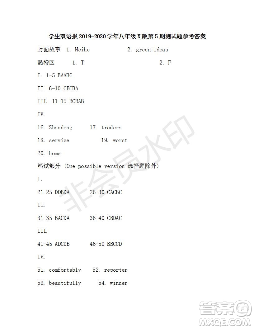 學(xué)生雙語(yǔ)報(bào)2019-2020學(xué)年八年級(jí)X版第5期測(cè)試題參考答案