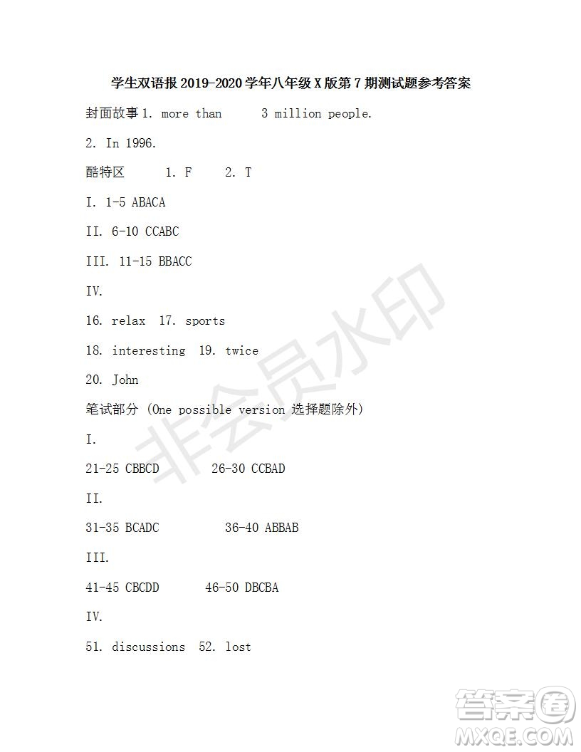 學(xué)生雙語(yǔ)報(bào)2019-2020學(xué)年八年級(jí)X版第7期測(cè)試題參考答案