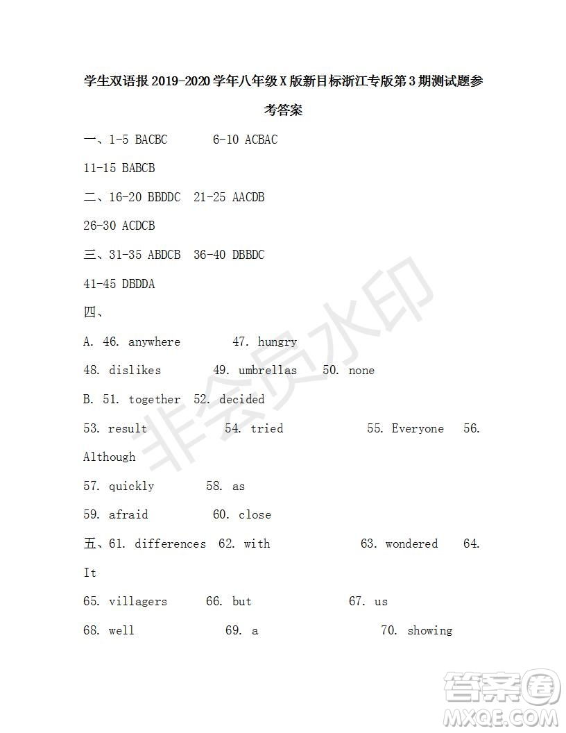 學生雙語報2019-2020學年八年級X版新目標浙江專版第3期測試題參考答案