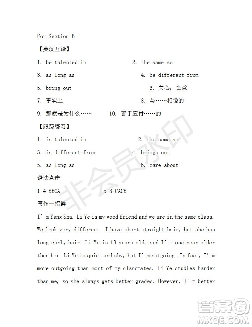 學生雙語報2019-2020學年八年級X版新目標浙江專版第4期測試題參考答案