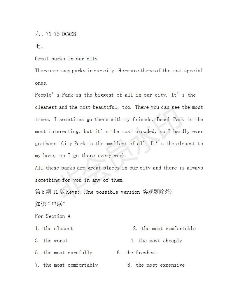 學(xué)生雙語報(bào)2019-2020學(xué)年八年級X版新目標(biāo)浙江專版第5期測試題參考答案