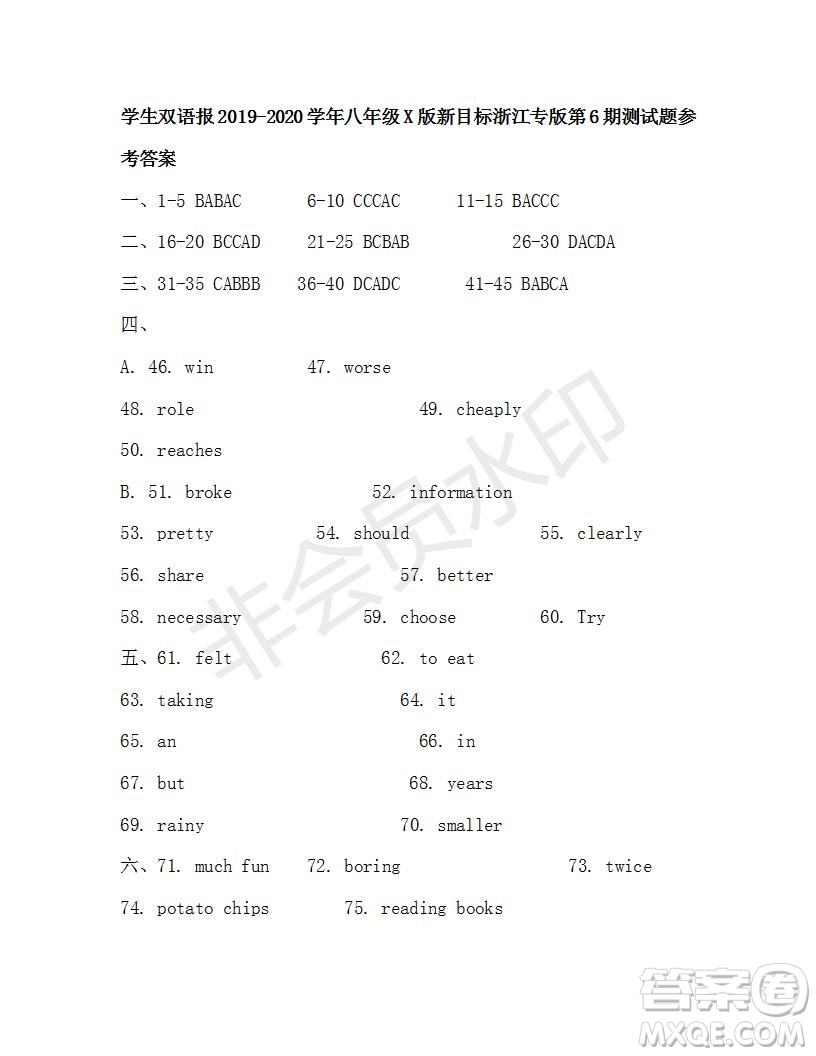 學(xué)生雙語(yǔ)報(bào)2019-2020學(xué)年八年級(jí)X版新目標(biāo)浙江專(zhuān)版第6期測(cè)試題參考答案