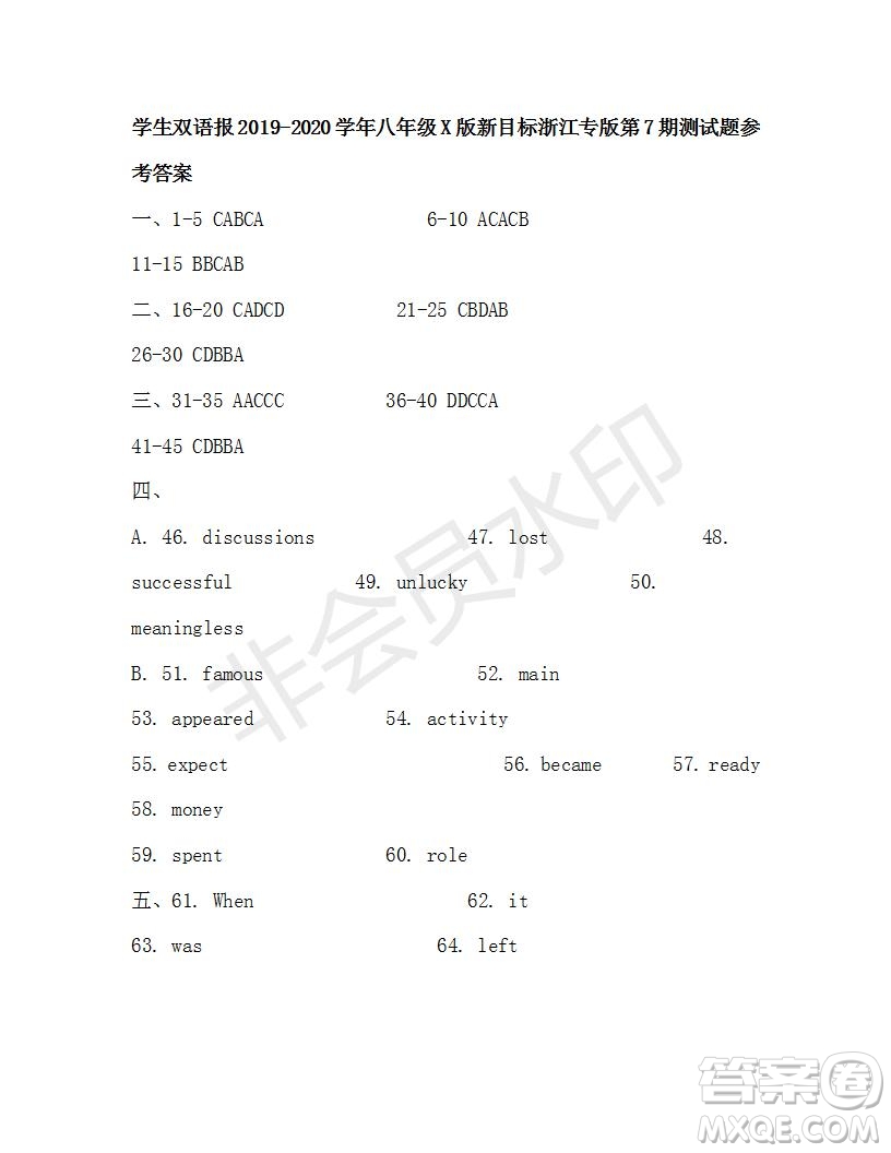 學(xué)生雙語報2019-2020學(xué)年八年級X版新目標(biāo)浙江專版第7期測試題參考答案