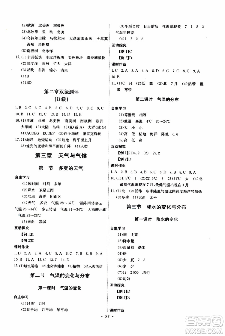 2019年長江全能學案英語聽力訓練七年級上冊人教版參考答案