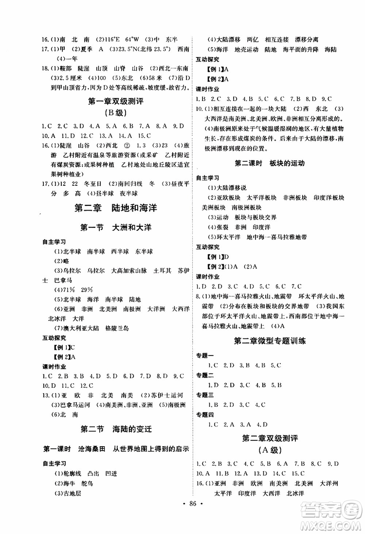 2019年長江全能學案英語聽力訓練七年級上冊人教版參考答案