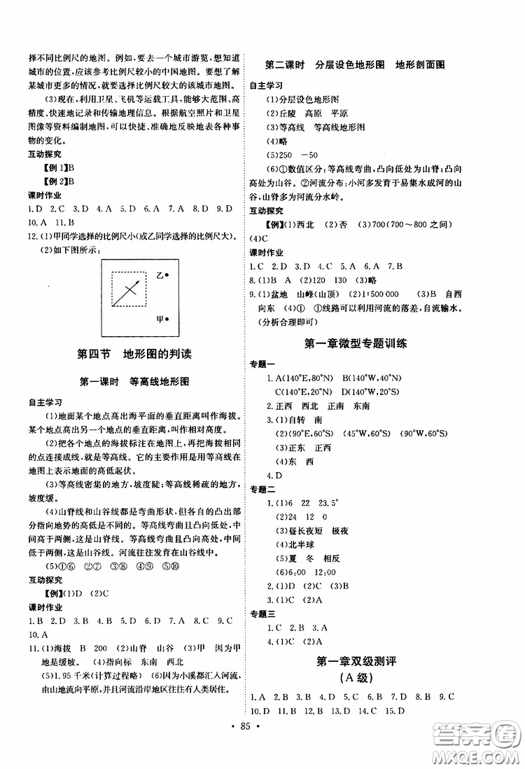 2019年長江全能學案英語聽力訓練七年級上冊人教版參考答案