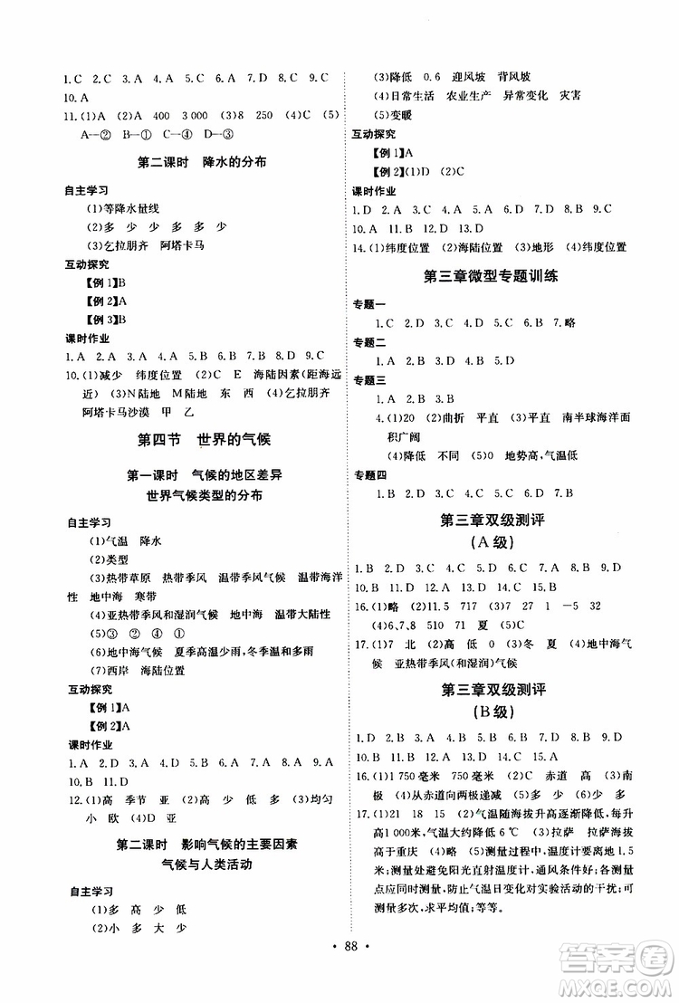 2019年長江全能學案英語聽力訓練七年級上冊人教版參考答案