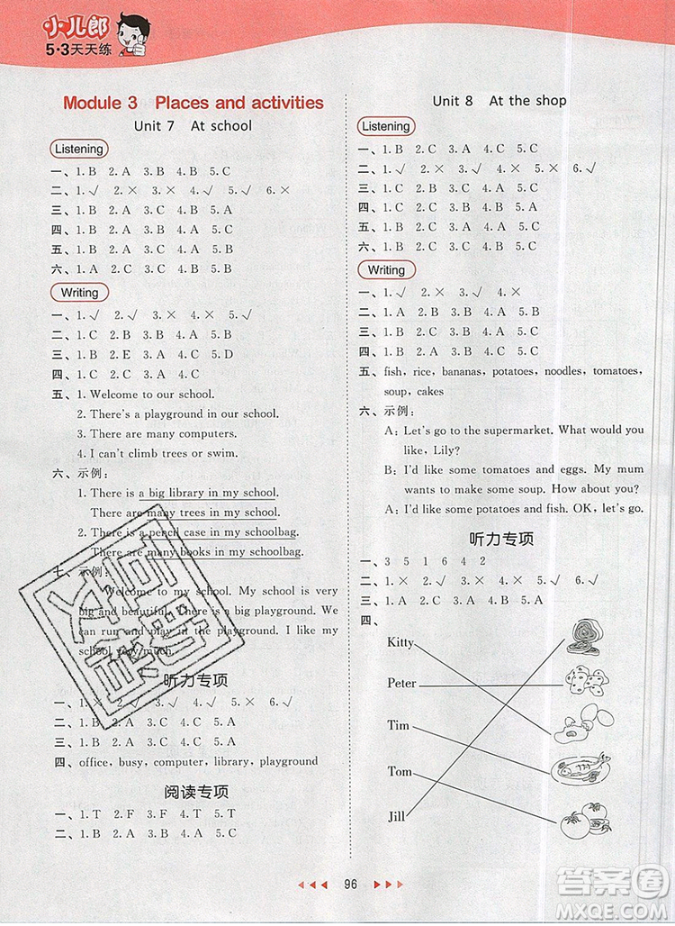 2019年53天天練小學(xué)英語四年級上冊滬教牛津版參考答案