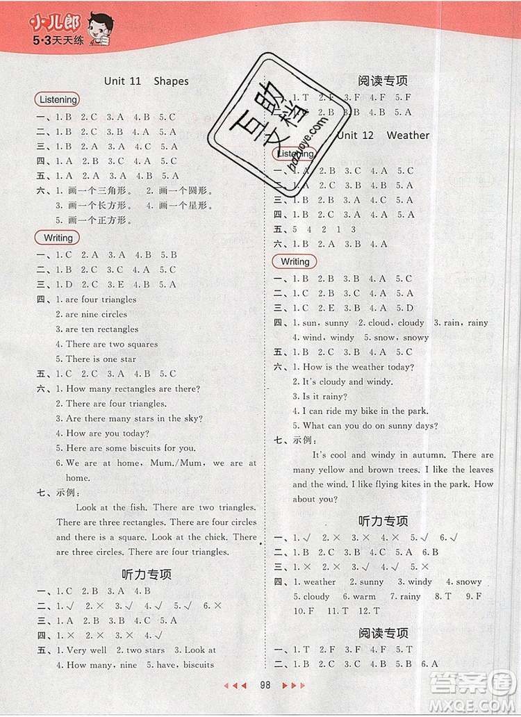 2019年53天天練小學(xué)英語四年級上冊滬教牛津版參考答案