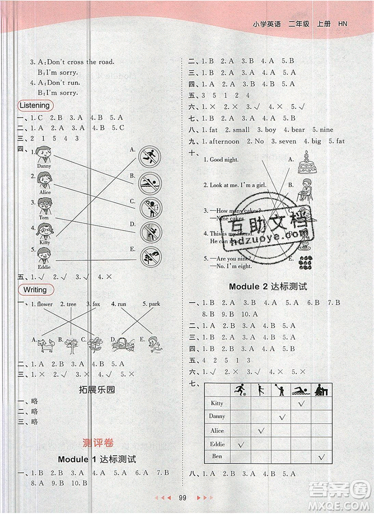  2019年53天天練小學英語二年級上冊滬教牛津版參考答案