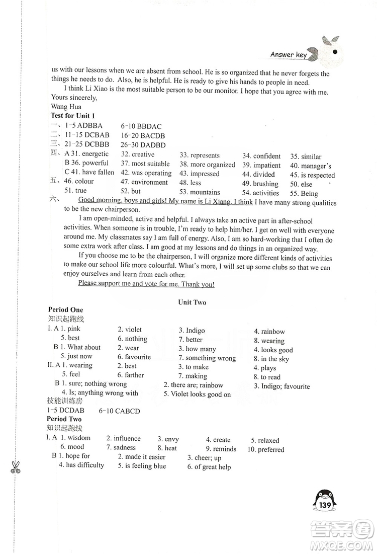 江蘇鳳凰教育出版社2019學(xué)習(xí)與評價九年級英語上冊蘇教譯林版答案