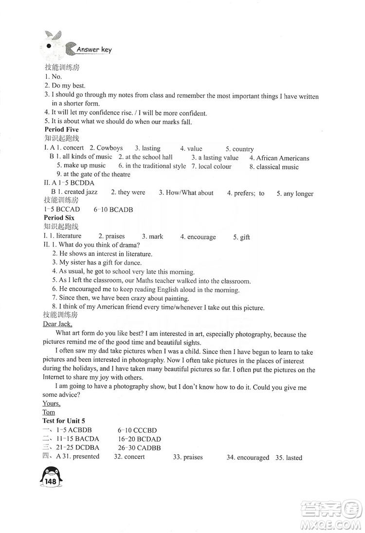 江蘇鳳凰教育出版社2019學(xué)習(xí)與評價九年級英語上冊蘇教譯林版答案