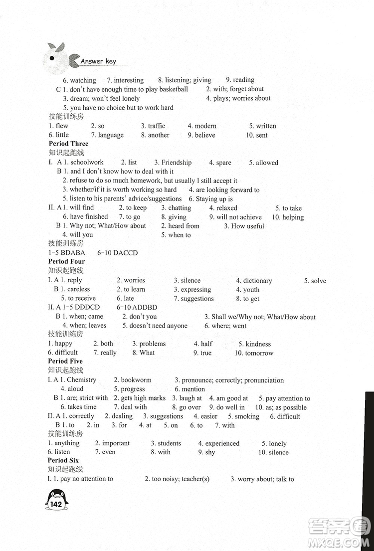 江蘇鳳凰教育出版社2019學(xué)習(xí)與評價九年級英語上冊蘇教譯林版答案