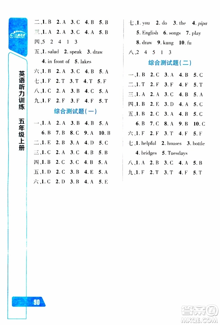 2019年長(zhǎng)江全能學(xué)案英語(yǔ)聽(tīng)力訓(xùn)練五年級(jí)上冊(cè)人教版參考答案