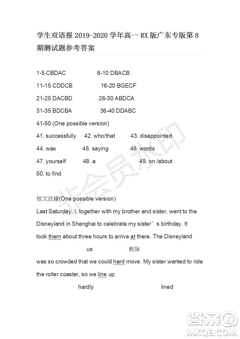 學(xué)生雙語報(bào)2019-2020學(xué)年高一RX版廣東專版第8期測(cè)試題參考答案