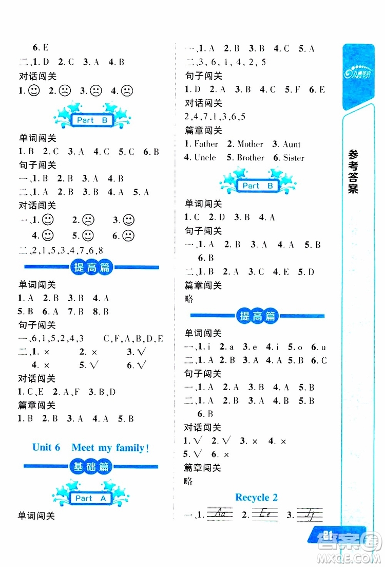 2019年長(zhǎng)江全能學(xué)案英語(yǔ)聽(tīng)力訓(xùn)練四年級(jí)上冊(cè)人教版參考答案