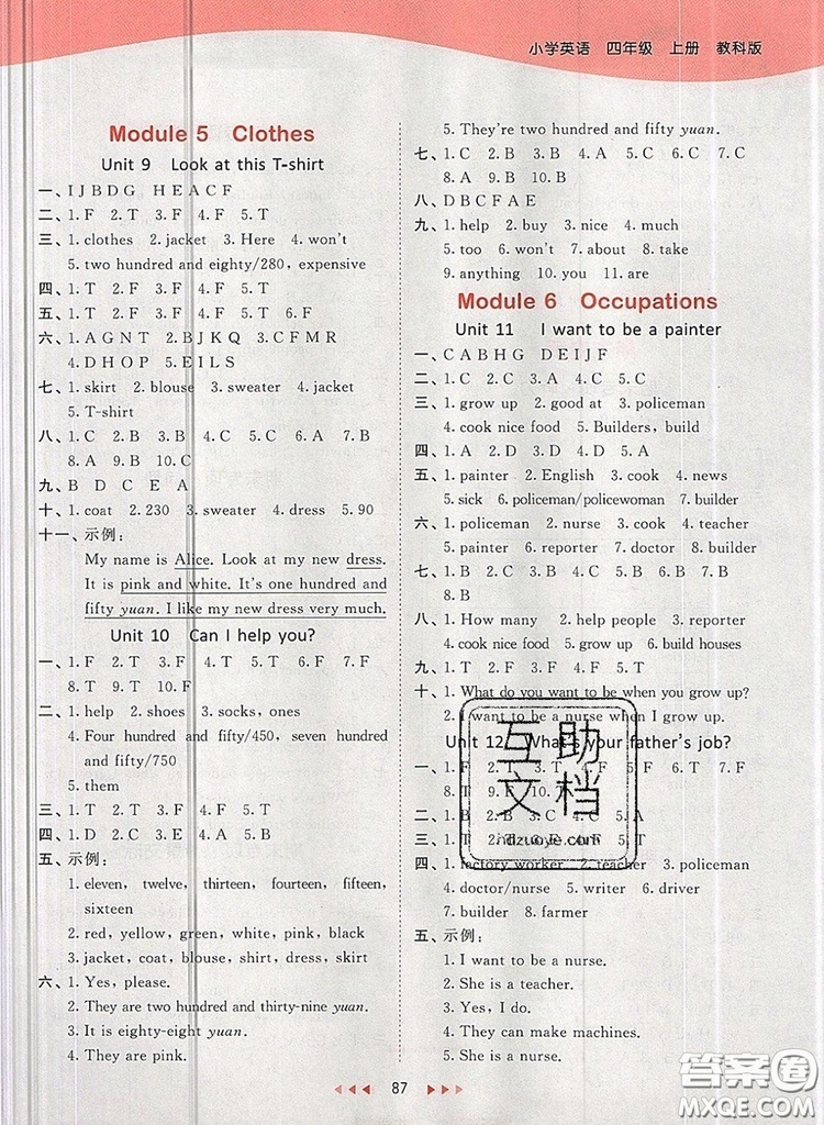 2019年53天天練小學英語四年級上冊教科版廣州專用參考答案