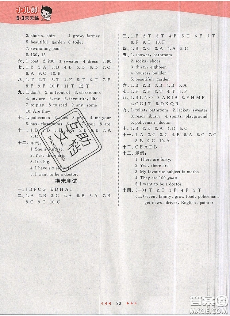 2019年53天天練小學英語四年級上冊教科版廣州專用參考答案