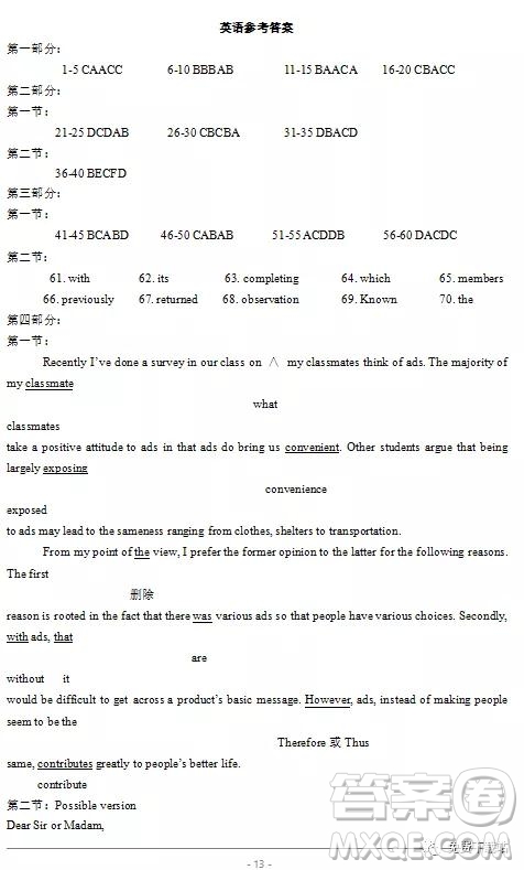 2020屆安徽省合肥市八校高三第一次聯(lián)考英語(yǔ)試題及答案