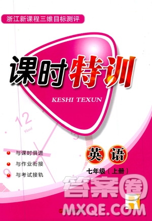 浙江人民出版社2019年課時(shí)特訓(xùn)英語七年級上冊R人教版參考答案