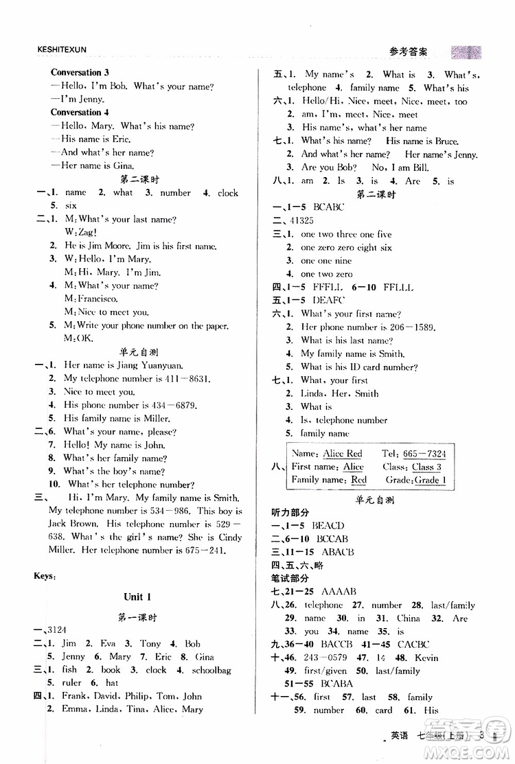 浙江人民出版社2019年課時(shí)特訓(xùn)英語七年級上冊R人教版參考答案