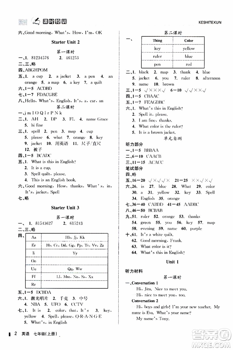 浙江人民出版社2019年課時(shí)特訓(xùn)英語七年級上冊R人教版參考答案