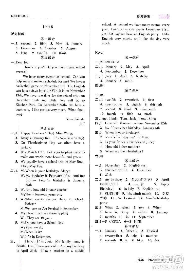 浙江人民出版社2019年課時(shí)特訓(xùn)英語七年級上冊R人教版參考答案