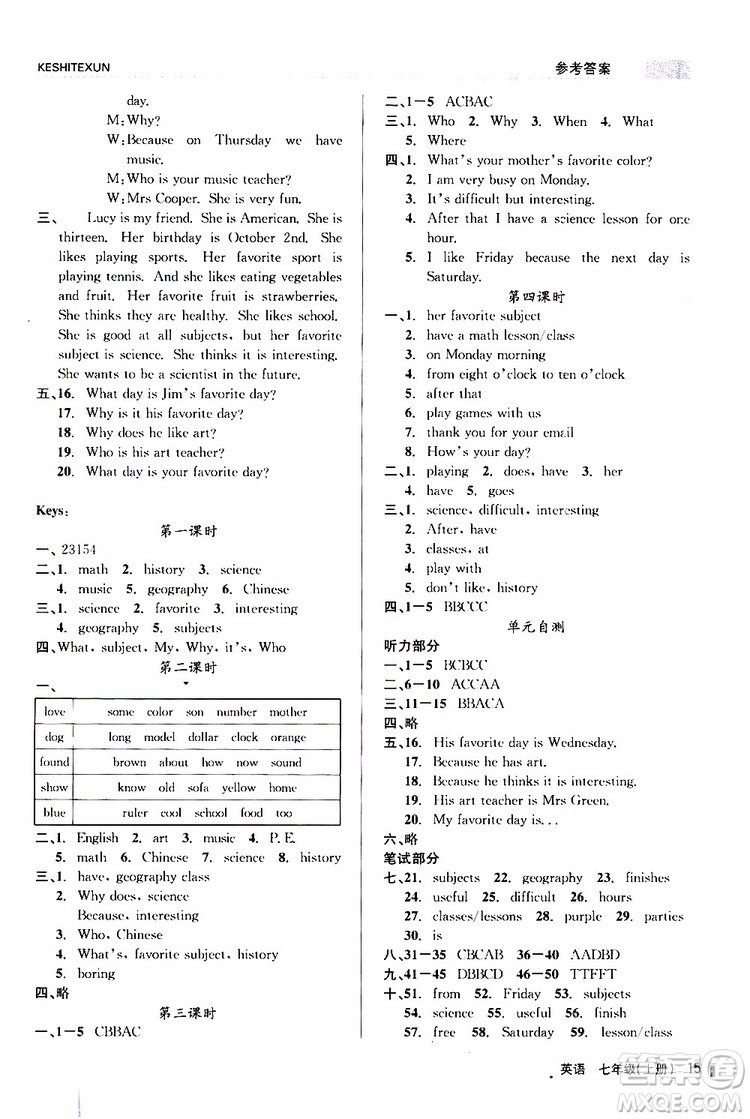 浙江人民出版社2019年課時(shí)特訓(xùn)英語七年級上冊R人教版參考答案