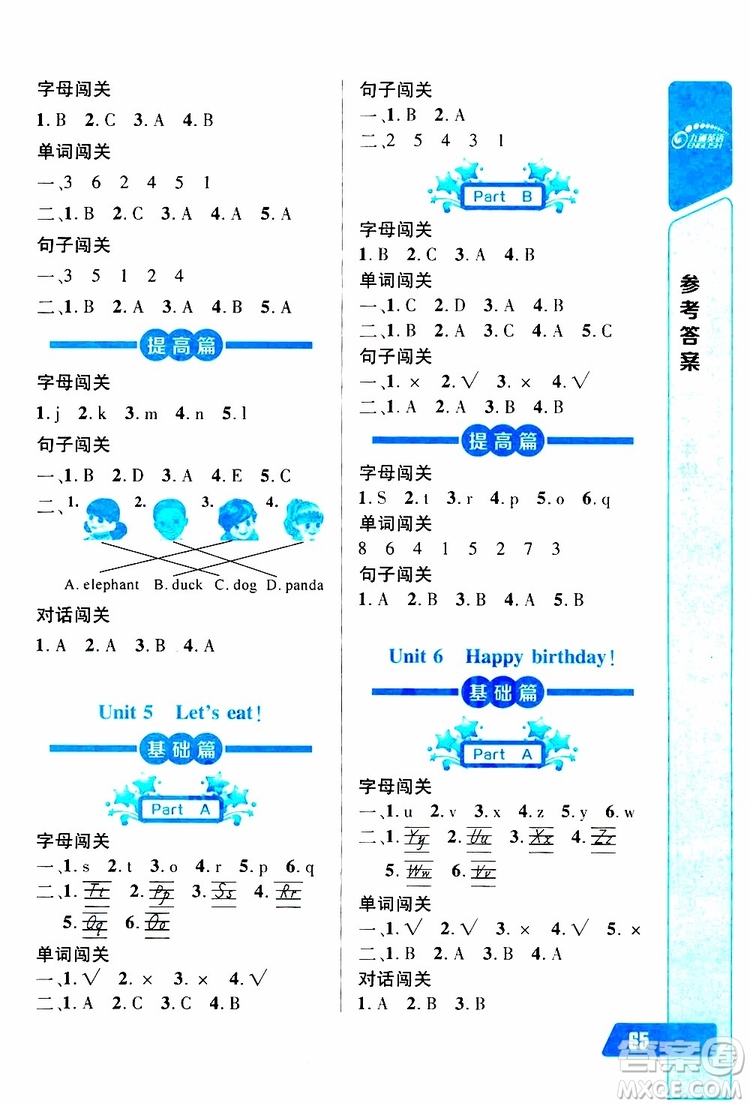 2019年長(zhǎng)江全能學(xué)案英語聽力訓(xùn)練三年級(jí)上冊(cè)人教版參考答案