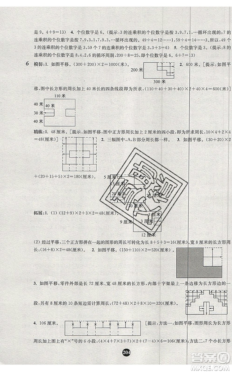 2019年小學(xué)奧數(shù)入門(mén)階梯訓(xùn)練舉一跟二反三拓五三年級(jí)參考答案