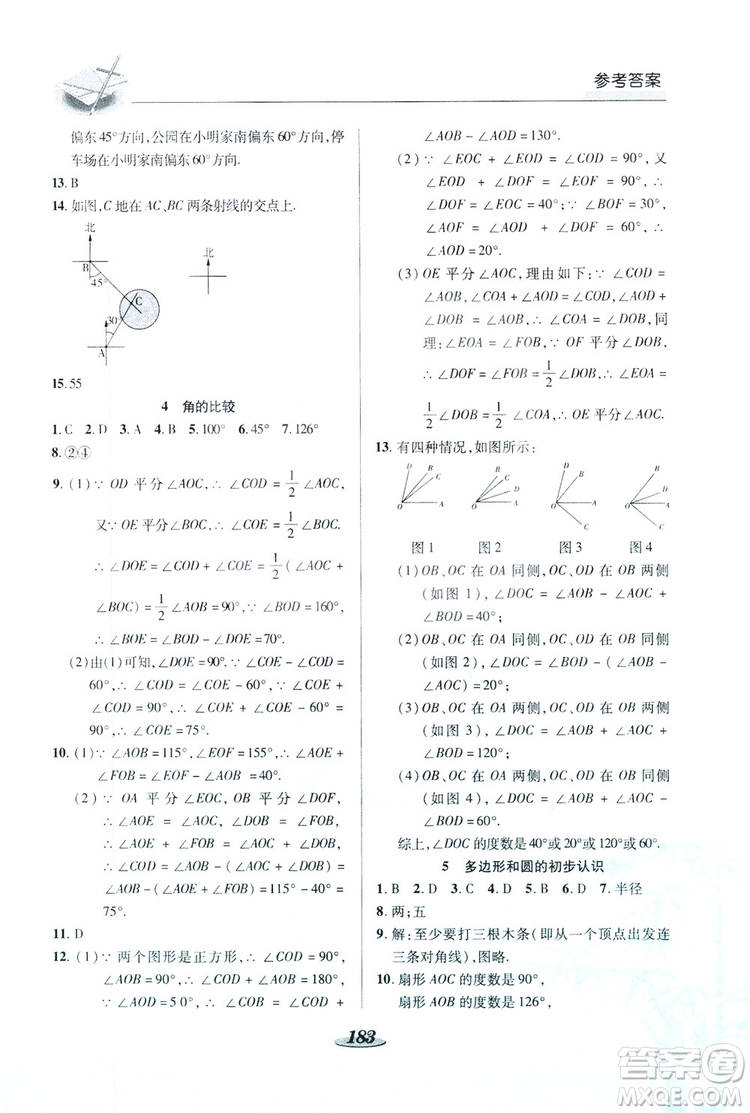 陜西科學(xué)技術(shù)出版社2019新課標(biāo)教材同步導(dǎo)練七年級(jí)數(shù)學(xué)上冊(cè)C版答案