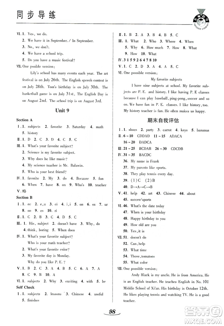 陜西科學技術出版社2019新課標教材同步導練七年級英語上冊答案