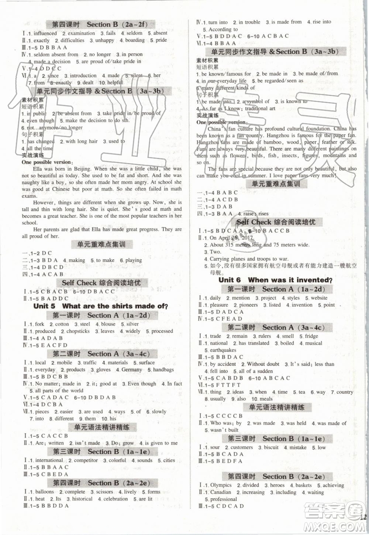 2019年?duì)钤刹怕穭?chuàng)優(yōu)作業(yè)英語(yǔ)九年級(jí)上冊(cè)人教版參考答案