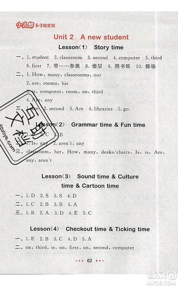 2019年53隨堂測小學英語五年級上冊譯林版參考答案