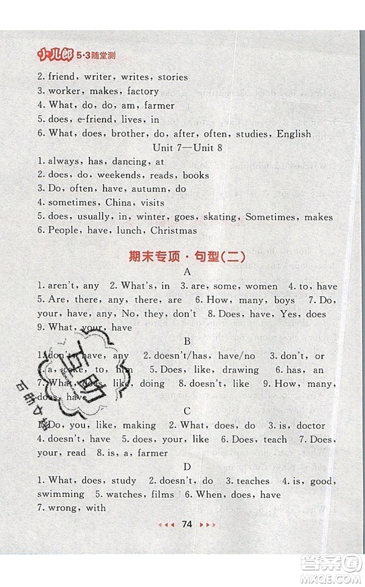 2019年53隨堂測小學英語五年級上冊譯林版參考答案