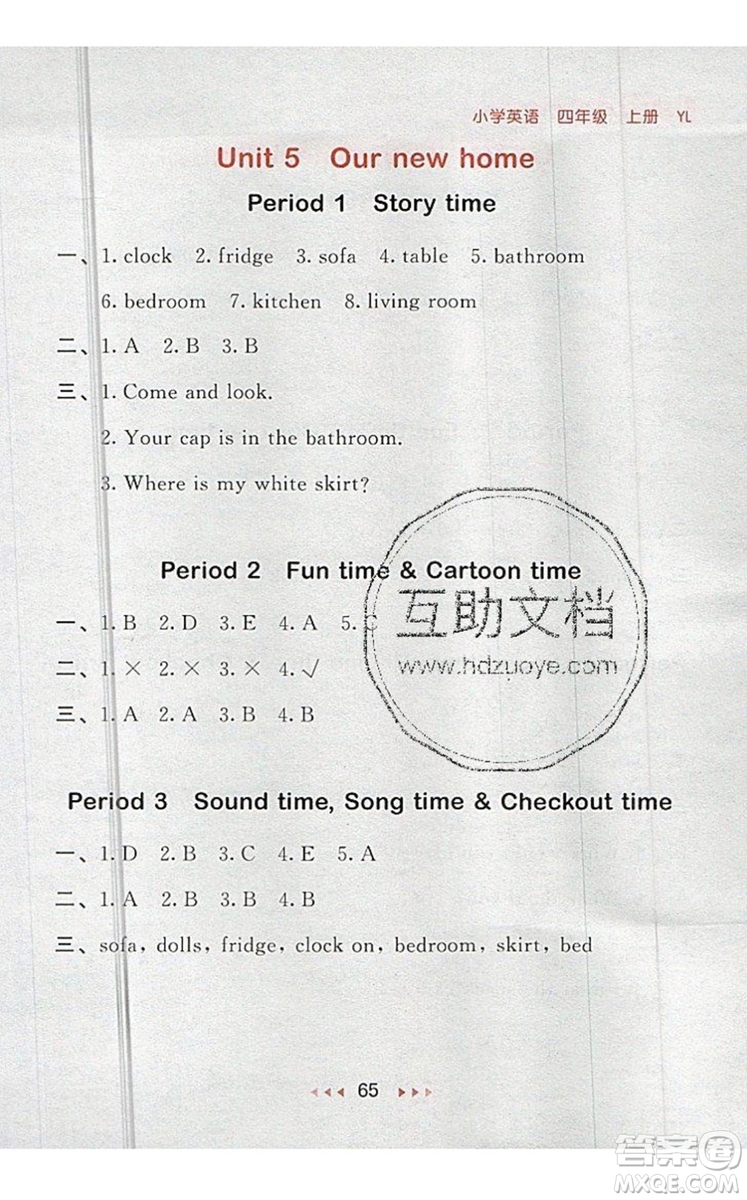 2019年53隨堂測小學英語四年級上冊譯林版參考答案