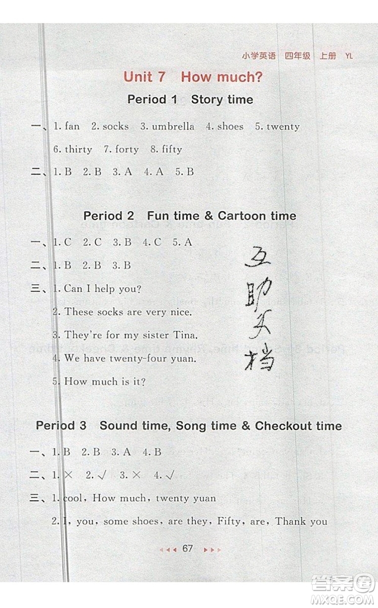 2019年53隨堂測小學英語四年級上冊譯林版參考答案