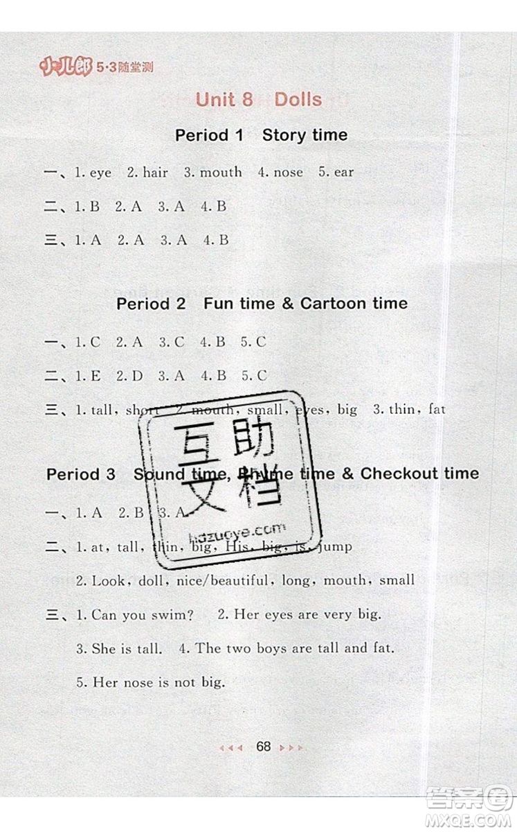 2019年53隨堂測小學英語四年級上冊譯林版參考答案