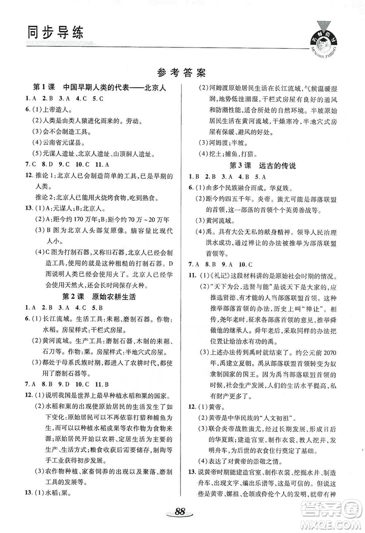 陜西科學(xué)技術(shù)出版社2019新課標(biāo)教材同步導(dǎo)練七年級歷史上冊答案