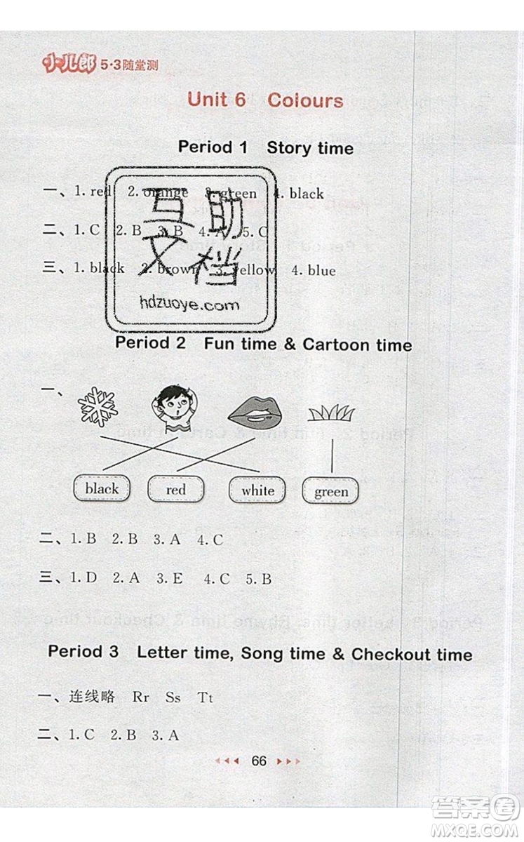 2019年53隨堂測小學(xué)英語三年級上冊譯林版參考答案