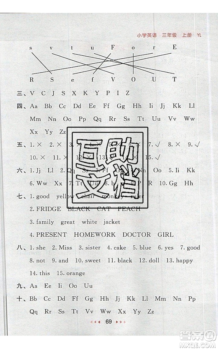 2019年53隨堂測小學(xué)英語三年級上冊譯林版參考答案