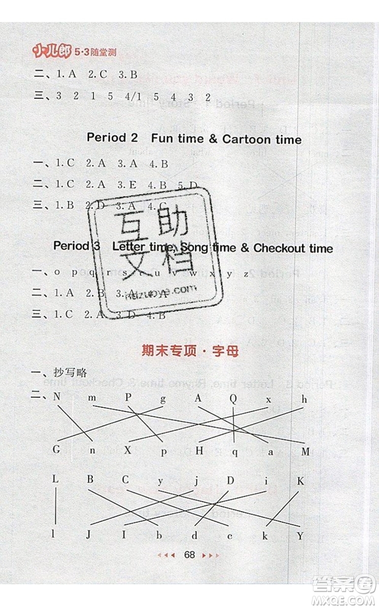 2019年53隨堂測小學(xué)英語三年級上冊譯林版參考答案